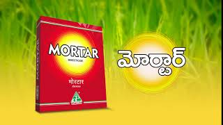 Dhanuka Mortar - Paddy Instecticide (Telugu)