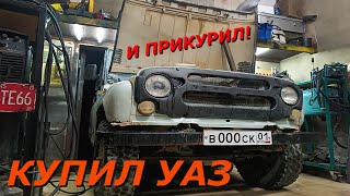 КУПИЛ УАЗ И СРАЗУ ПОПАЛ НА МОТОР! Собираю новый 417 двигатель НА ИНЖЕКТОРЕ!!!