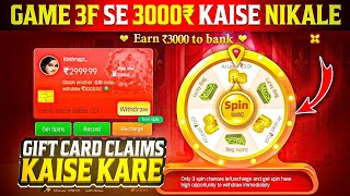 Game 3f App Withdrawal | gyame 3f App Real Or Fake | 3f Game Withdrawal | Game 3f 3000₹ Free Spin |