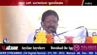 ಉಡುಪಿಯಲ್ಲಿ 72ನೇ ಗಣರಾಜ್ಯೋತ್ಸವ ಸಂಭ್ರಮ: ಸಚಿವ ಎಸ್. ಅಂಗಾರರಿಂದ ಧ್ವಜಾರೋಹಣ