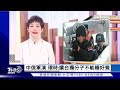 【1100完整版】和談誠意 俄嗆摧毀愛國者 ftx薯條哥2.5億美元交保｜吳安琪｜focus國際話題 20221223@tvbsfocus