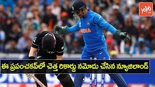 World Cup 2019 New Zealand Vs India Highlights | IND Vs NZ | New Zealand Records | YOYO TV Channel