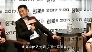 记者采访吴京武打明星谁最能打吴京回答太漂亮了