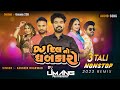 DJ Dil No Dhabkaro - Dj Remix - Kaushik Bharwad - Trantali NonStop - Jigar Studio