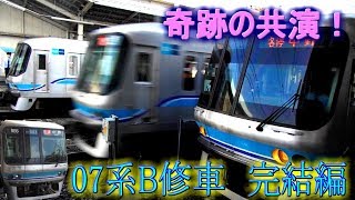 【完結編／07系B修車 なぜB修工事を施行したのかなど】トレイントーク第10回