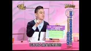 【命運好好玩】2014.12.9 為愛婚了嗎？上