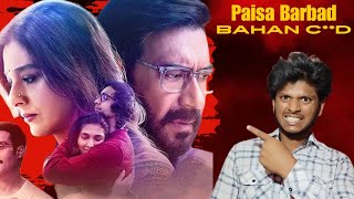 Auro Me Kaha Dum Tha , Movie Review || Cross 1000 करोड़