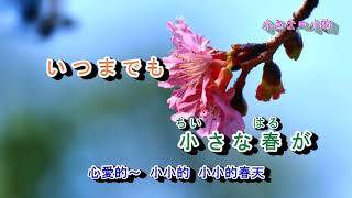 桜みち  字義版