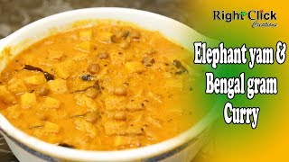 Elephant yam Bengal gram | Suvarnagadde Channa Curry | Suran Chana Curry | Suran Curry | Chana Curry