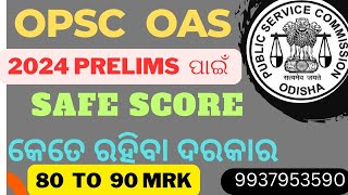 OPSC  OAS, 2024 PRELIMS ( SAFE SCORE) କେତେ ରହିବ