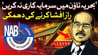 NAB Comes Out Swinging Against Bahria Town Project in Dubai | Malik Riaz's Statement | Dawn News