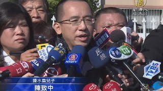 20150105【新唐人午間新聞】｜陳水扁｜保外就醫｜亞航｜劉文健｜頂新｜愛滋器捐｜神韻藝術團｜柯文哲｜軍情局｜神韻｜香港｜楊衛澤｜貓王｜張玉龍｜玉面飛龍｜江蕙｜施文彬｜