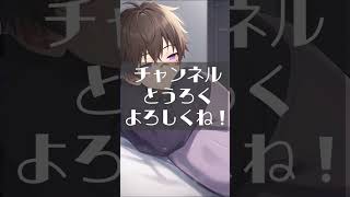 【BLアニメ（BLボイス）】ベットに入ってきちゃっていけない子だね【ゲイvtuber】須戸コウ