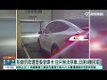 夫妻臨停公務車位拒罰9千　管委會鎖卡恐涉強制罪｜華視新聞 20250105@ctstw