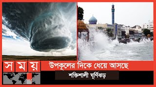 বেড়ে গেছে পানির উচ্চতা; ডুবে গেছে বহু এলাকা | Oman Cyclone | Somoy TV