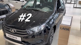 ПОДГОРАЕТ #2 !!! LADA VESTA/GRANTA/NIVA в автосалоне на конец декабря 2023