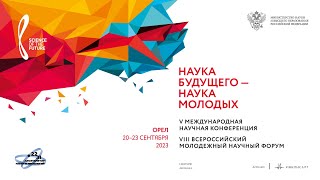 НБНМ-2023 | Анонс Конференции и форума