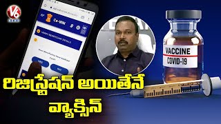 రిజిస్ట్రేషన్, స్లాట్ బుక్ చేసుకుంటేనే వ్యాక్సిన్ | Covid-19 Vaccination | V6 News