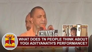 What does TN People think about Yogi Adityanath's Performance? | Thanthi TV