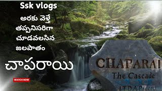 chaparai waterfalls aruku valley//padaru ll visakhapatnam ll  #chaparai #sskvlogs