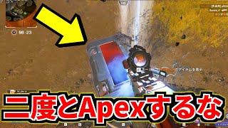 チーターに死体撃ちしたTIE Ruは悪くない | Apex Legends