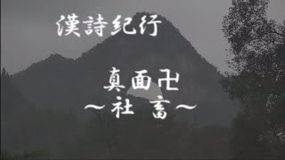 ツイ廃 現代漢詩「マジ卍 社畜」