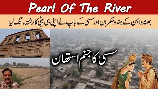 Sassi I Pearl of the River I One of the Seven Queens of Sindh I Bhutta Wahan I Birthplace of Sassi