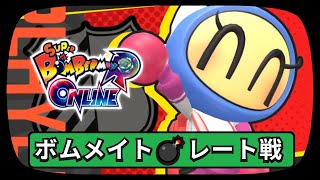 ボンバーマン　ギンギンパワータイマン募集　レート可　今日は5：00まで　募集おわり