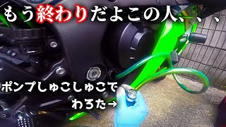 人生初セルフオイル交換をした結果多く入れすぎて抜くはめになったパカ ZX10R モトブログ motovlog バイク ニンジャ NINJA GoPro