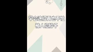 學會這招再也不怕被人掐脖子 #防身術 #shorts