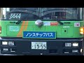 都営バス　渋谷　s644号車学03日赤医療センター到着