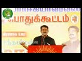 தாய்மொழி கல்வி அவசியம் குறித்து சீமான் உரை