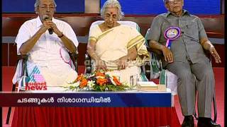 Snehapoorvam ONV :Asianet News felicitated ONV Kurup : ONV Kurup