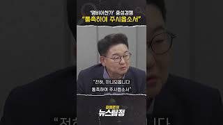 [뉴스탐정] '명비어천가' 충성경쟁 \