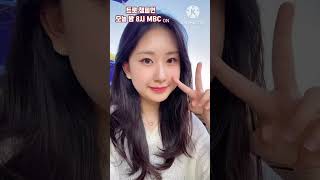 전유진 - 메모리즈, 5월11일 트롯챔피언  MBC ON 생방송 (전유진 인스타그램에서...)