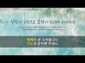 2022.09.11. 복음가득한교회 주일오전예배