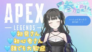 【#APEX #参加型】楽しくランク♪ #vtuber #shorts