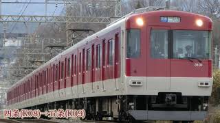 【近鉄3200系】モ3204 京都市営地下鉄烏丸線内走行音