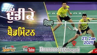 Live Now | Badminton Contest | Dhudike,Moga | 27 Jan 2025 | LiveSports1313 |