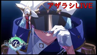 【Epicseven】ランディ引きたいね？⊂⊂⌒~⊃｡Д｡)⊃＜ｶﾞﾁｬｧ 【エピックセブン】