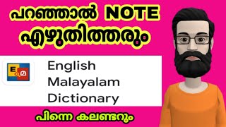 Dictionary ||  English Malayalam dictionary \\\\ english dictionary \\\\ dictionary english || ALL4GOOD