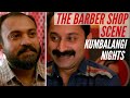 ഒരു കല്യാണക്കാര്യം | The Barber Shop Scene | Kumbalangi Nights