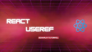 Mastering the useRef Hook in React - Sinhala ( සිංහලෙන් )