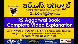 RS Aggarwal Solutions in Telugu By Success Clap | Quantitative Aptitude Video Classes | VyomaDaily