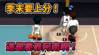 季末要上分！還是要靠阿南啊！｜slamdunk｜【花枝丸-灌籃高手】