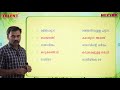 😇 veo ലിസ്റ്റില്‍ കയറാൻ മലയാളം ഇങ്ങനെ പഠിക്കണം part 2 veo exam malayalam questions