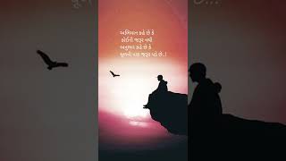 December 31, 2024ગુજરાતી શાયર#shorts #video #trending #shorts#video#trending #YouTube #youtu