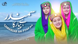 New Special Kalam | Samandar hai pyar ka | Huda Sisters Official