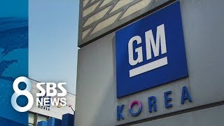 한국 GM 회생 위해 공적자금 투입?…정부, 명분 찾기 고심 / SBS