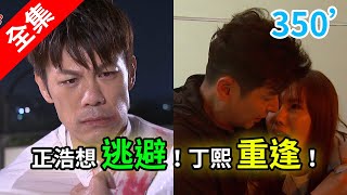 炮仔聲 第350集 The sound of happiness EP350【全】｜安美諾美白修護霜 #跟我一起 #宅在家